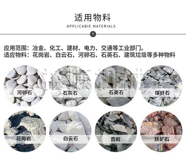 對(duì)輥破碎機(jī)適用物料